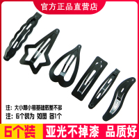 发夹顶夹bb夹黑色一字夹刘海夹碎发小夹子头饰韩国发卡边夹女简约 儿童可爱BB夹(6个装)