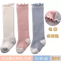 分体婴儿长筒袜秋冬纯棉加厚加绒毛圈高筒袜宝宝中长筒袜保暖袜子 反毛圈木耳边-光板(白+粉+蓝)3双装 S 推荐0-6个月