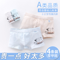 男童内裤纯棉薄款儿童中大童小童男孩平角裤彩棉卡通四角短裤3岁 小熊图案 （小熊图案4条） （L码，30-43斤）