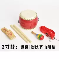 56 8 10寸牛皮鼓成人大鼓幼儿园儿童玩具鼓0-3岁小鼓锣鼓打击乐器 3寸羊皮鼓10*11cm