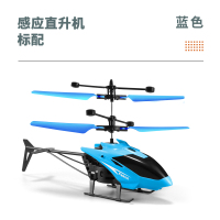 智能动感玩具直升飞机耐摔悬浮遥控小型飞行器小学生儿童遥控飞机 新款[蓝色飞机] [飞机+充电线]