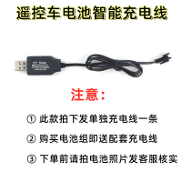 大容量5号遥控汽车玩具车充电电池组4.8v3.6V7.2v8.4v9.6v 700mah USB充电线[购买电池组]