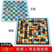 跳棋儿童益智飞行棋木制多功能五子棋大冒险游戏棋类玩具亲子桌游 正反面二合一[蛇棋+寻宝冒险棋]