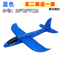 泡沫飞机模型手抛滑翔机网红回旋飞机玩具户外亲子航模儿童飞机 36CM 蓝色小号