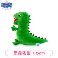 正版乔治恐龙毛绒玩具乔治的恐龙先生同款公仔玩偶小猪佩奇泰迪熊 s-1#恐龙(全长19cm,坐高16cm)送小猪佩奇贴纸
