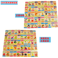 木制儿童玩具男女宝宝孩2-3-6周岁半早教益智力100识字多米诺积木 50片水果蔬菜动物多米诺(简装