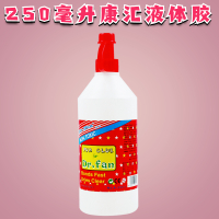 大桶装做泥白胶康汇美国白胶水晶泥液体胶水天涯史莱姆白胶 康汇液体胶250ML买三送一