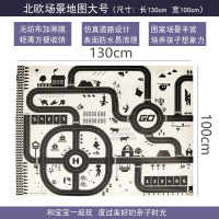儿童城市交通场景地图玩具小汽车玩车停车场模型爬行游戏地垫大号 北欧地图 大号