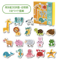 婴儿幼儿宝宝拼图儿童玩具早教益智1-2-3岁一两三周岁半大块小孩 2块配对拼图-动物-24个图案