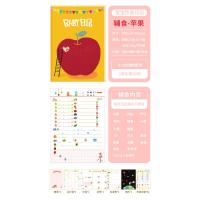 婴儿宝宝母乳奶粉混合喂养作息记录本喂奶排便睡眠早教日记本 辅食苹果