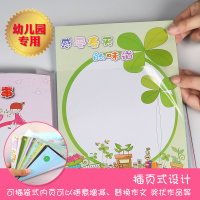 成长记录册幼儿园成长档案记录册插页式资料册模板小学生成长档案 学期版资料册(请备注款式)