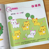 幼儿学前专注力训练100图全4册幼儿童专注力训练书宝宝学前益智早教具教材神器培养孩子思维玩具儿童逻辑思维训练书左右脑开发