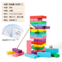 精品榉木叠叠乐数字叠叠高层层叠抽积木益智力儿童玩具桌面游戏 (2733彩色版)48片叠叠高+骰子+锤子+收纳袋+惩罚卡4