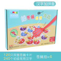 亲子家庭趣味拍苍蝇高频词汇学英语益智互动桌游卡片思维能力训练 汉字加拼音