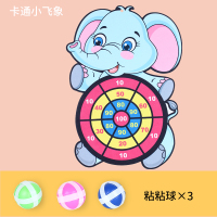 儿童飞镖靶盘投掷户外室内吸盘球卡通球类幼儿园小孩6玩具3 小飞象标靶-3球+挂钩