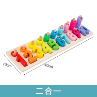 儿童拼图手抓板形状认知益智玩具积木字母数字配对启蒙早教幼玩具 二合一手抓板