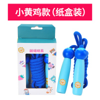 跳绳儿童专业小学生初学者绳子幼儿园一年级专用可调节运动的小孩 盒装《蓝色小鸡》