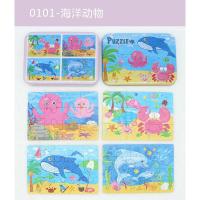 儿童木质卡通汽车交通工具9片20片拼图男孩宝宝益智早教拼版礼物 0101海洋动物