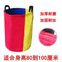 袋鼠跳跳袋大人布袋感统儿童幼儿园户外玩具团队团建活动游戏道具 小号儿童加厚款底防滑