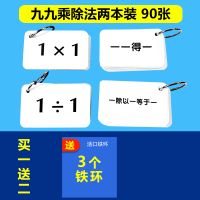 20以内加减法口算卡片一年级上数学进退位计算卡小学生10数字题卡 九九乘除法卡片全套