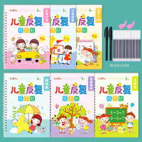 儿童数字字帖控笔训练字帖幼儿园练字本大班描红本初学者幼小衔接 6册装]阶段式 科学练控笔