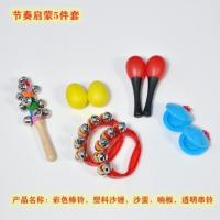 奥尔夫乐器教材幼儿园婴儿童早教音乐课教具沙锤打击乐器套装组合 节奏启蒙五件套