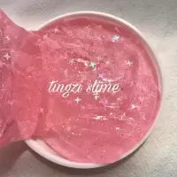cool思甜玻璃脆少女心超粉星空泥!噼里啪啦婷子史莱姆成品 110ml葡萄果酱 te价无赠品泥