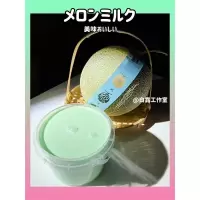 哈密瓜撞奶 来一桶牛头水潭 duang duang的 白露sime史莱姆玩具 哈密瓜撞奶300ml