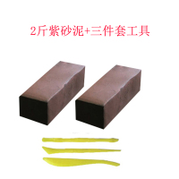 买1送1次宜兴原矿紫砂泥软陶泥黏土中小中小学生手工泥擦擦佛 2斤紫砂泥送三件套工具 拍1份送1份同样的