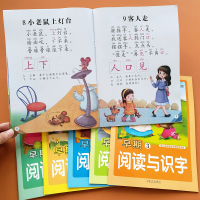 6册儿童阅读识字书幼儿园识字教材宝宝启蒙早教3-6岁学认字故事书