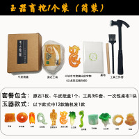 恐龙考古挖掘玩具 仿真文物玉器玉玺玉佩玉扳指玉白菜儿童益智DIY 金色 随机玉器盲挖1个装