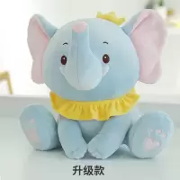 毛绒玩具娃娃公仔小象婴儿安抚睡觉抱枕宝宝可爱玩偶布娃娃 蓝色皇冠小象 2号:坐高约25厘米