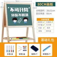 儿童画板支架式家用宝宝写字板幼儿磁性涂鸦板双面画画无尘小黑板 原木80cm无磁性 基础礼包