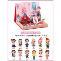 木制磁性拼图男孩卡通女孩百变换装拼版益智拼拼乐玩具礼盒七巧板 卡通女孩 礼盒款