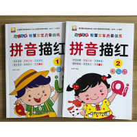 拼音描红本幼儿园初学者 3-6岁儿童字母声母韵母全套写字练字帖