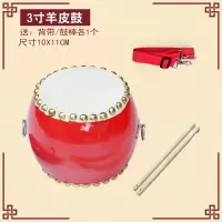 5/6/7/8/9/10寸牛皮鼓儿童玩具鼓打击乐器敲打鼓手打鼓幼儿园小鼓 3寸羊皮鼓10cm*11cm只送背带鼓棒