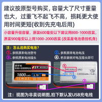 航模玩具遥控四轴飞行器直升机无人机锂电池3.7V通用大容量充电器 [容量越大越重]过重飞不起 [ 空对空 插头]