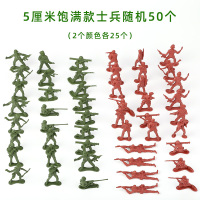 二战兵人模型军事武器装备套装儿童沙盘玩具怀旧摆设道具坦克飞机 5cm饱满款士兵50个 两色混随机发货