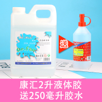 大桶装国产牛头美国白胶手工液体胶史莱姆材料水晶泥胶水