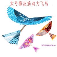 大号橡皮筋动力小飞鸟户外竹鸢鸟鲁班仿生益智拼装扑翼机儿童玩具 小号飞鸟10个(颜色可备注)