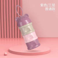 婴儿奶粉盒分格便携外出大容量分装宝宝米粉盒辅食储存格密封防潮 普通3层紫熊款(每层装13勺)冲3顿 可高温消毒-7.9元