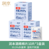 婴儿护唇啫喱膏儿童护唇膏宝宝补水保湿滋润防干裂润唇膏无味 [3盒30片]酒精湿巾 无香味