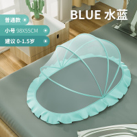 婴儿蚊帐罩可折叠小宝宝新生小孩儿童床防蚊罩蒙古包无底床上通用 水蓝-小号[普通款]建议0-1.5岁