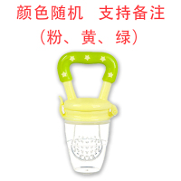 婴儿咬咬袋吃水果汁硅胶果蔬乐咬咬乐宝宝食物研磨碗辅食神器牙胶 单个星星款(颜色随机支持备注)