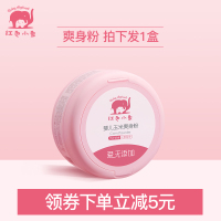 婴儿爽身粉不含滑石粉扑新生婴幼儿童热痱子粉宝宝玉米粉 浅黄色