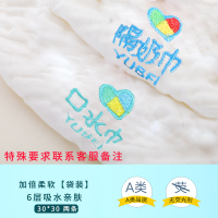 婴儿洗脸毛巾新生超软宝宝分类专用全棉纱布口水巾儿童纯棉小方巾 体验2条装[爱心绣字][收藏不送赠品]