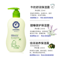 宝宝润肤霜儿童面霜保湿乳滋润补水护肤品婴儿擦脸油防皴 牛奶舒润保湿露