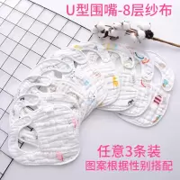 婴儿口水巾隔奶防水喂奶系带小纯棉防溢吐奶神器纱布绑带围巾围嘴 U型可调节[8层纱布]任意3条装-图案随机 L