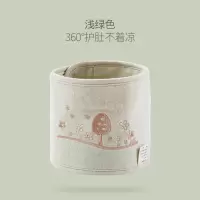 护肚子肚围婴儿宝宝肚脐围护肚围纯棉四季通用新生儿护肚脐眼裹腹 1条装[浅绿色]360°护肚不着凉[晒图价10.8元]