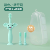 宝宝牙刷硅胶儿童1-2-3岁婴幼儿乳牙婴儿一岁半软毛口腔清洁神器 360°蓝色小猪 +送两个刷头+防尘盒